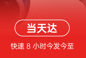 龙嘉空运代理航空货运公司【机场