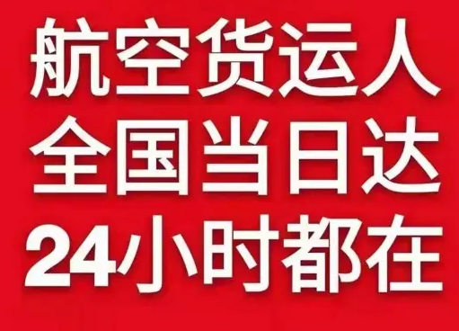 龙嘉空运代理货物、航空货运:物流行业各岗位招聘